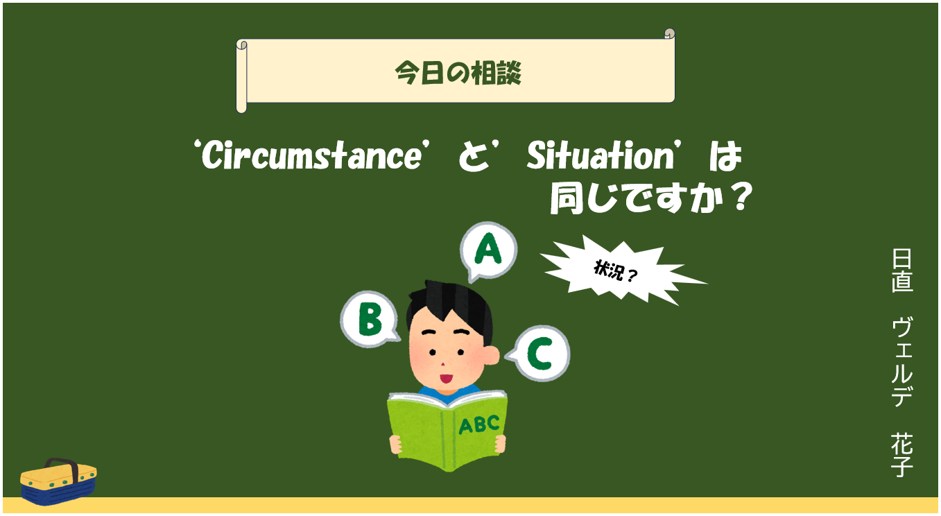 Circumstance
